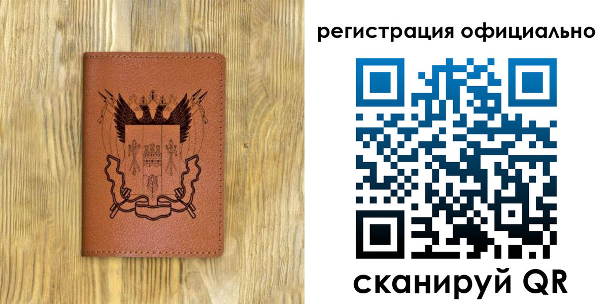 прописка 2025 в Кинеле