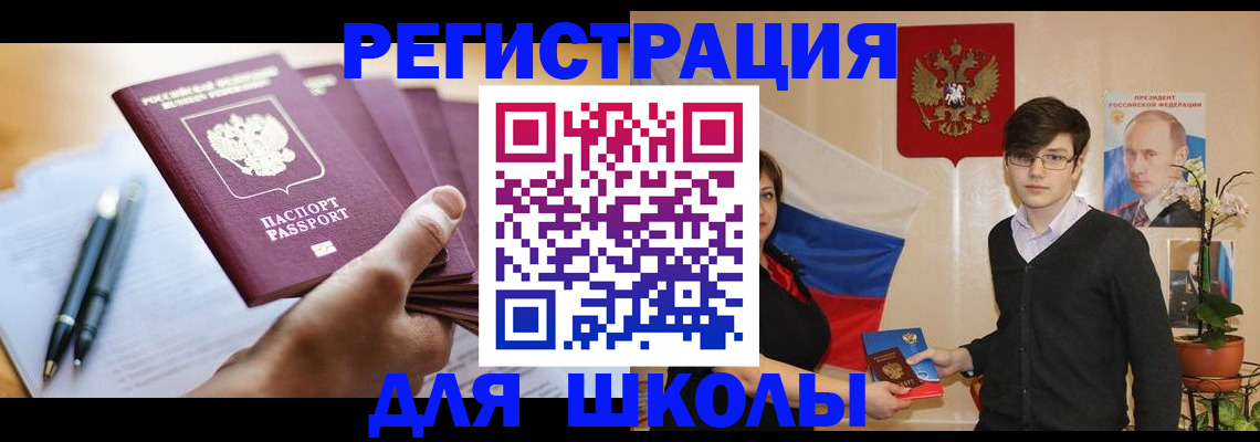временная регистрация собственник в Кинеле