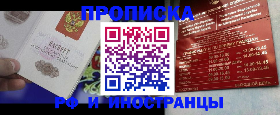 прописка для кредита в Кинеле