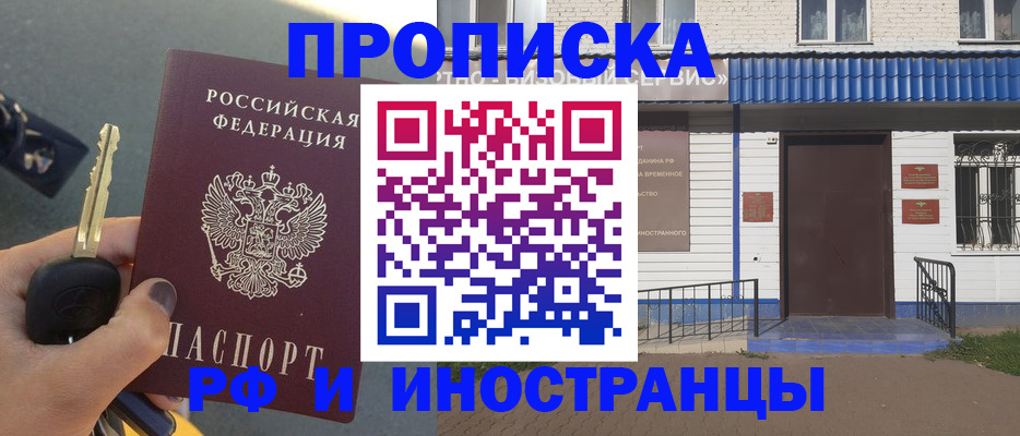 временная регистрация госуслуги в Кинеле