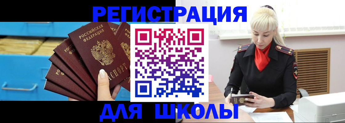 временная регистрация адрес в Кинеле