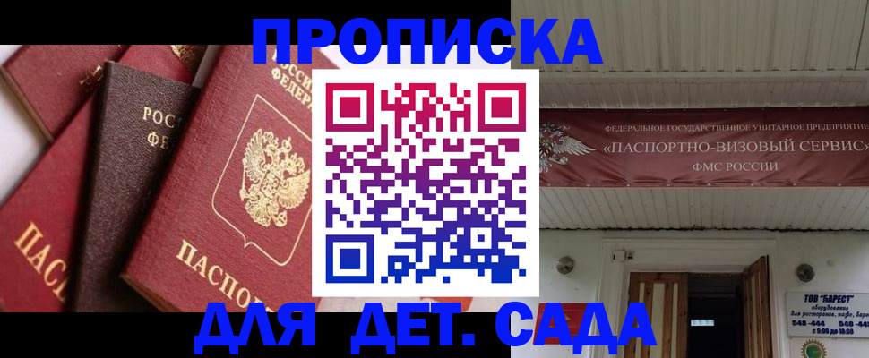 прописка регистрация в Кинеле