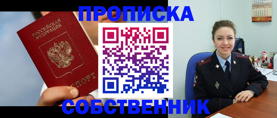 миграционный учет в Кинеле