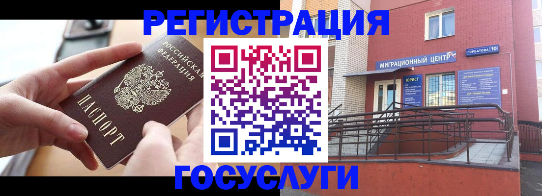 временная прописка в Кинеле